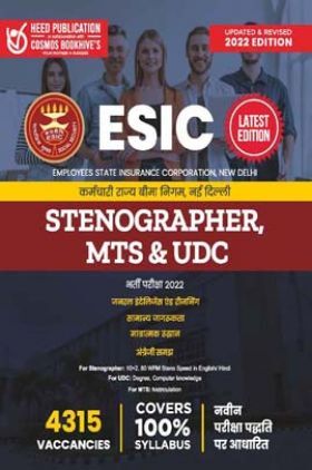 ESIC UDC, Steno & MTS Hindi
